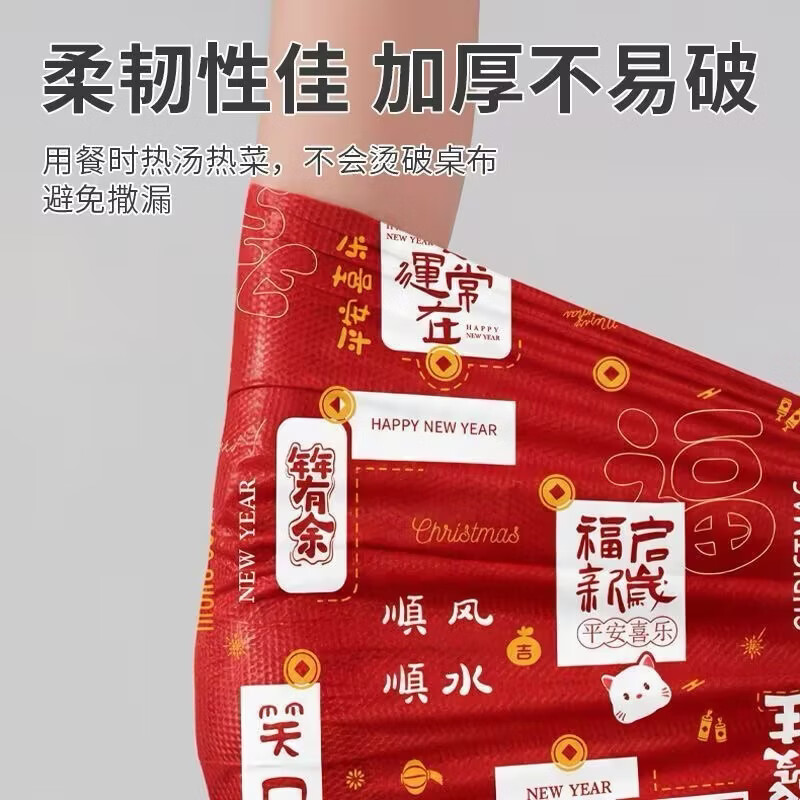 新年一次性印花桌布防油防水餐桌布家用客厅防滑喜庆高颜值茶几布 1.6m×1.6m五张