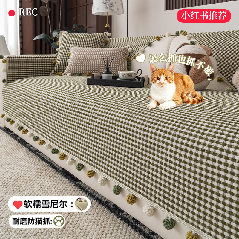 金拾美月防猫抓雪尼尔四季通用沙发垫2026新款高级感坐垫套罩防滑盖布巾 直边素雅-绿色 70cm*70cm