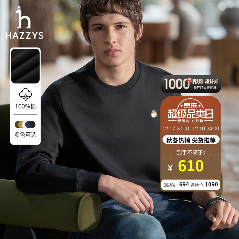 哈吉斯（HAZZYS）男装 秋款【张晚意明星同款】简约休闲男上衣PHIZ圆领基础卫衣男 黑色BK L （175/96A 48）