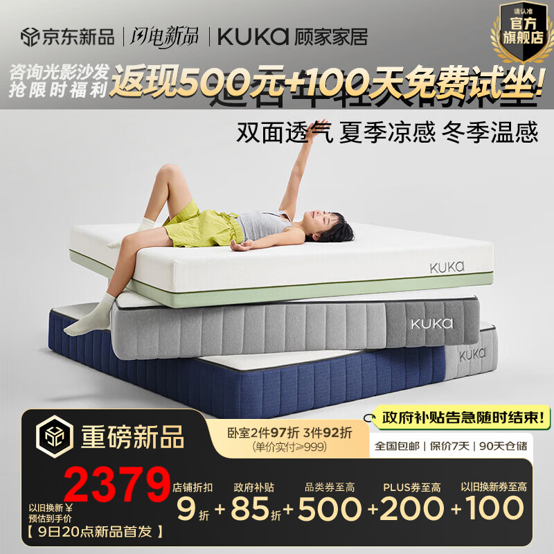 �˼ҼҾӡ�͸������ϵ�С������޴��澲����˯��ʪ�ź���֧�Ŵ���M5030 ��Pro�桿������1.8*2.0m 2798.8Ԫ