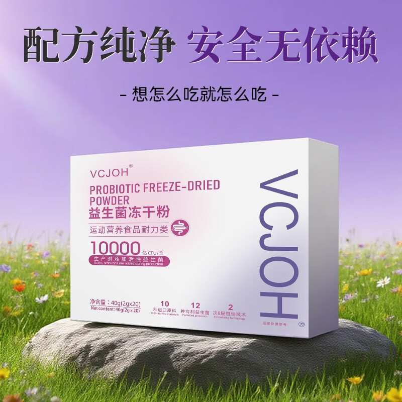 Hong Kong VCJOH Limited即食益生菌冻干粉高活性益生菌儿童成人肠胃进口成分菌群 2g*20袋 【五盒装】