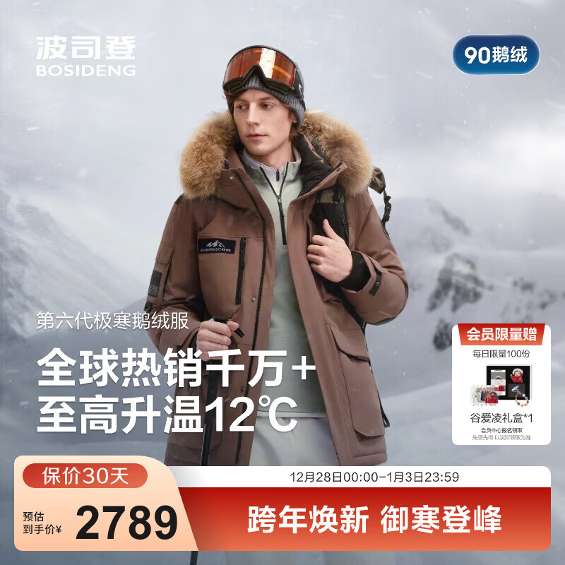 ��˾�ǣ�BOSIDENG��25�����Ӽ���90�޶����̳���������ͬ�����޷�������B250242317 ������7C46-���ߵ���-20��C-������+10%���� L 170/92A ����Լ120-130�� 2789Ԫ