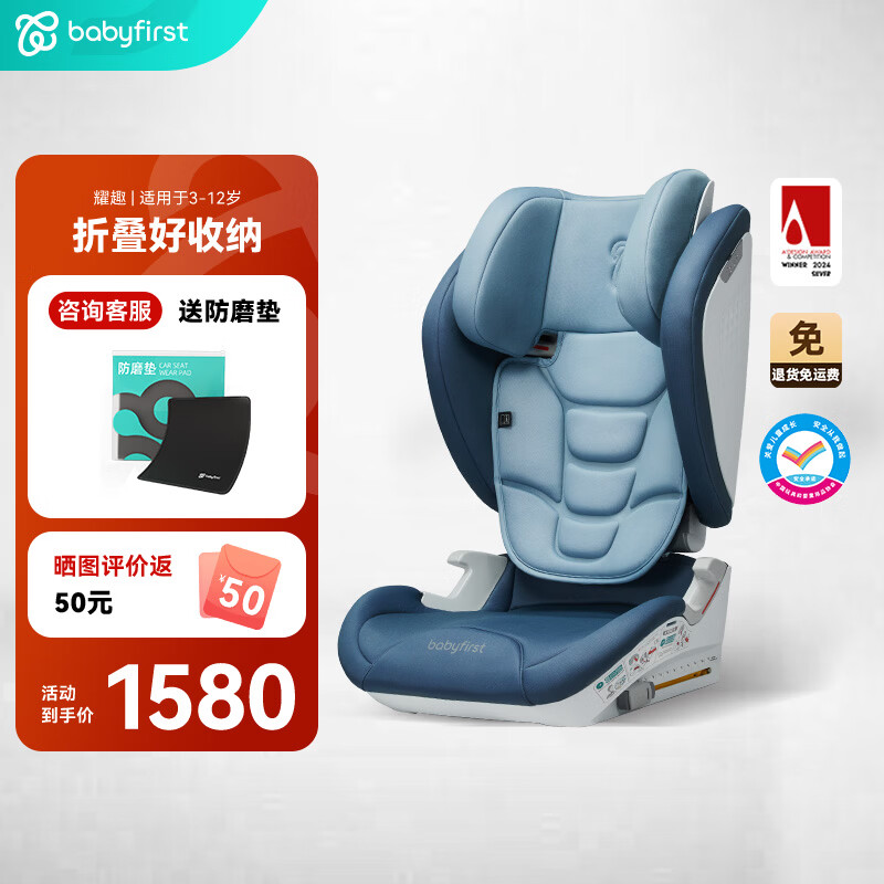 Babyfirst������һҫȤ���ͯ��ȫ�����������۵�3������-12��i-Size���ߵ� ������ 1272Ԫ