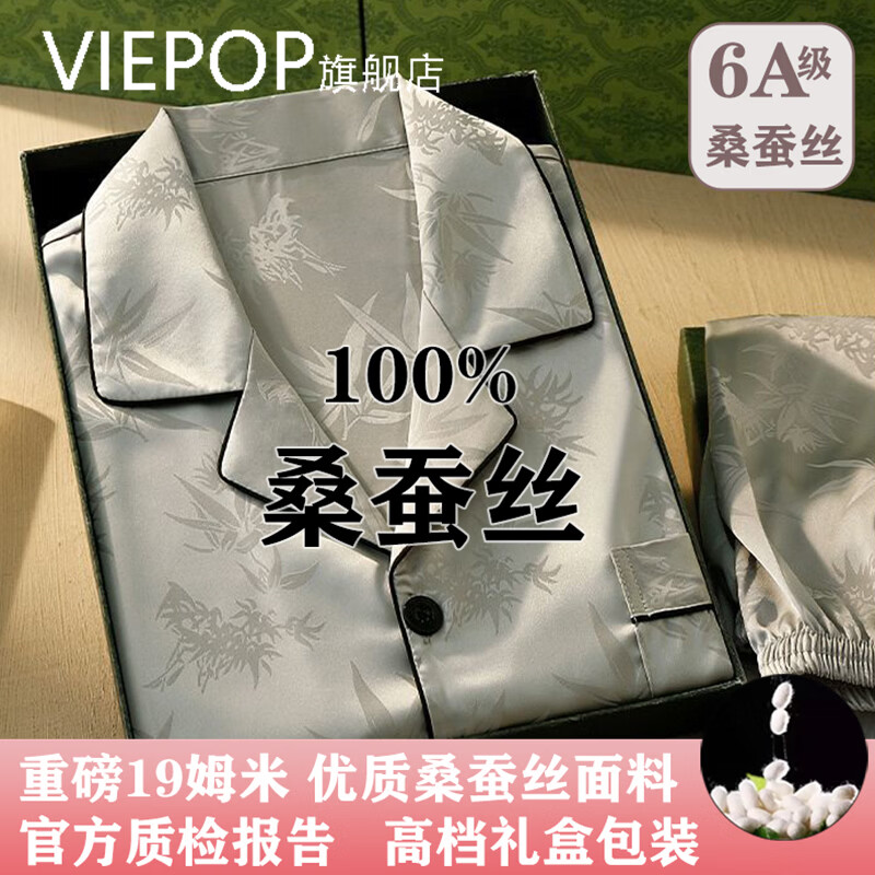 VIEPOP【100%桑蚕丝】真丝睡衣男春秋新款高级感轻奢可外穿礼盒装家居服 竹叶绿【长袖+长裤】 轻奢高级 XL 【140-160斤】