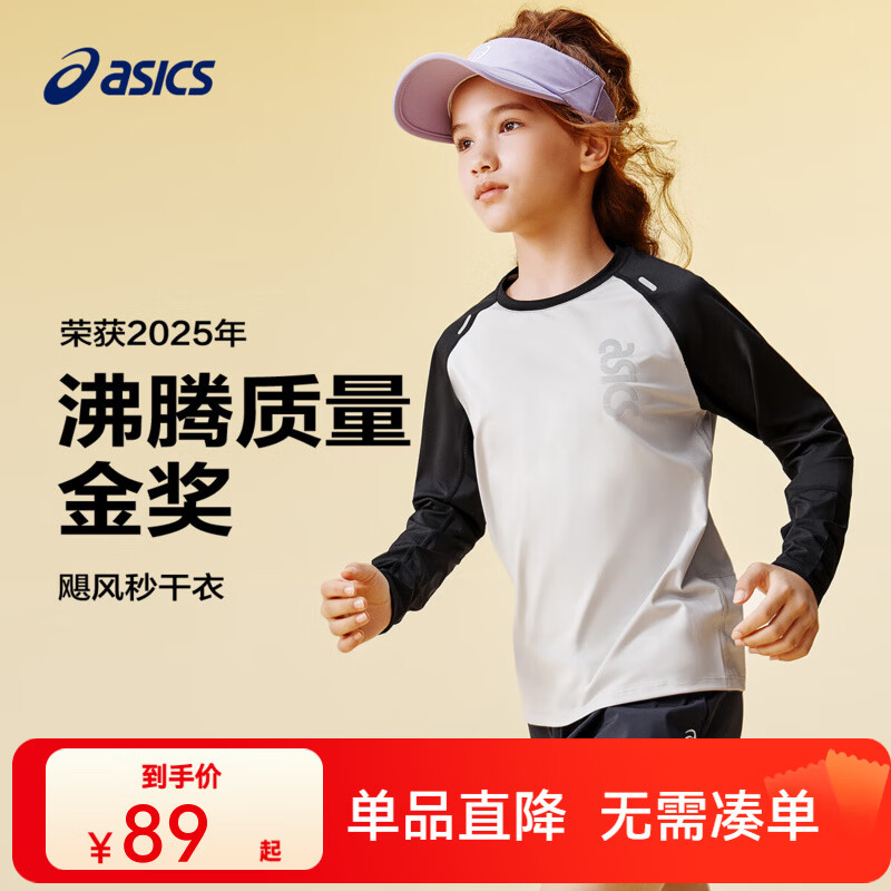 亚瑟士亚瑟士童装25年秋季弹力飓风秒干衣吸湿速干拼色长袖T恤 9014灰色调 170