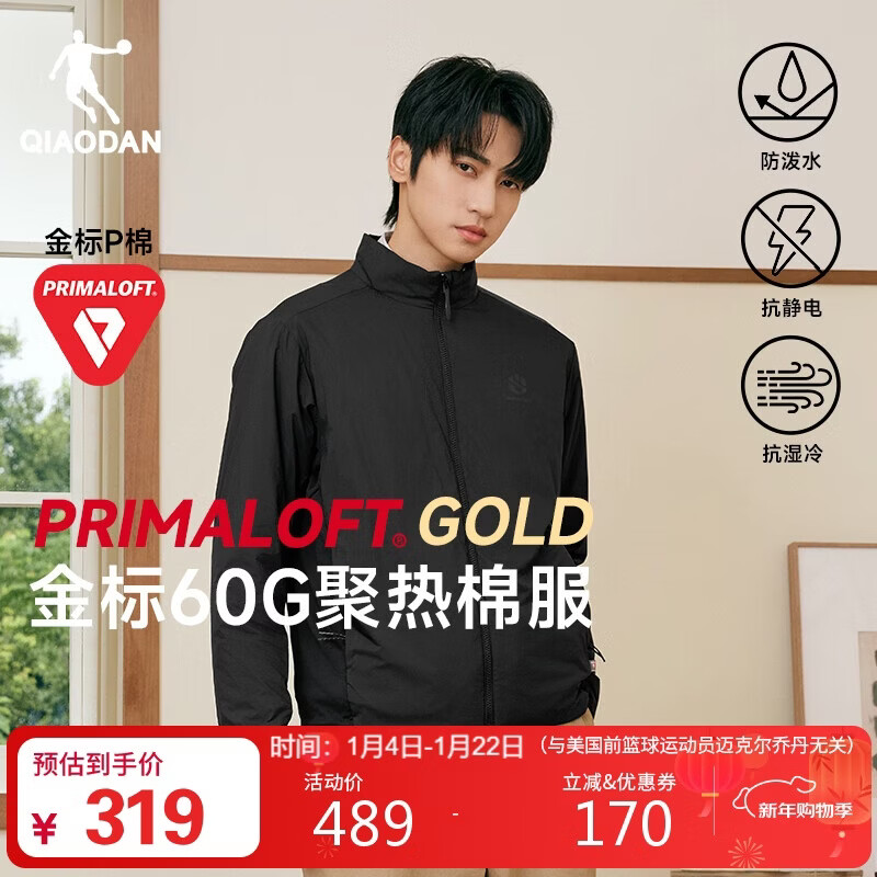 乔丹山神Primaloft金标P棉服男外套秋冬季保暖立领休闲风衣男冲锋夹克