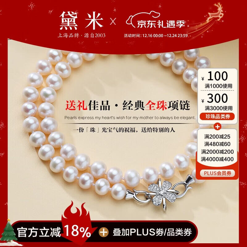 黛米6.3-7.3mm无核淡水珍珠项链S925银送老婆生日礼物