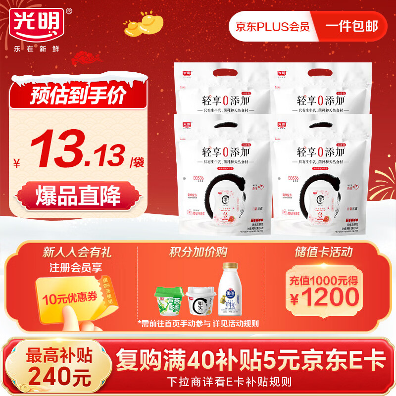 Bright/���� ��ʵ���� ������ ���·����� ӣ����ݮζ 20�� 180g 38.5Ԫ