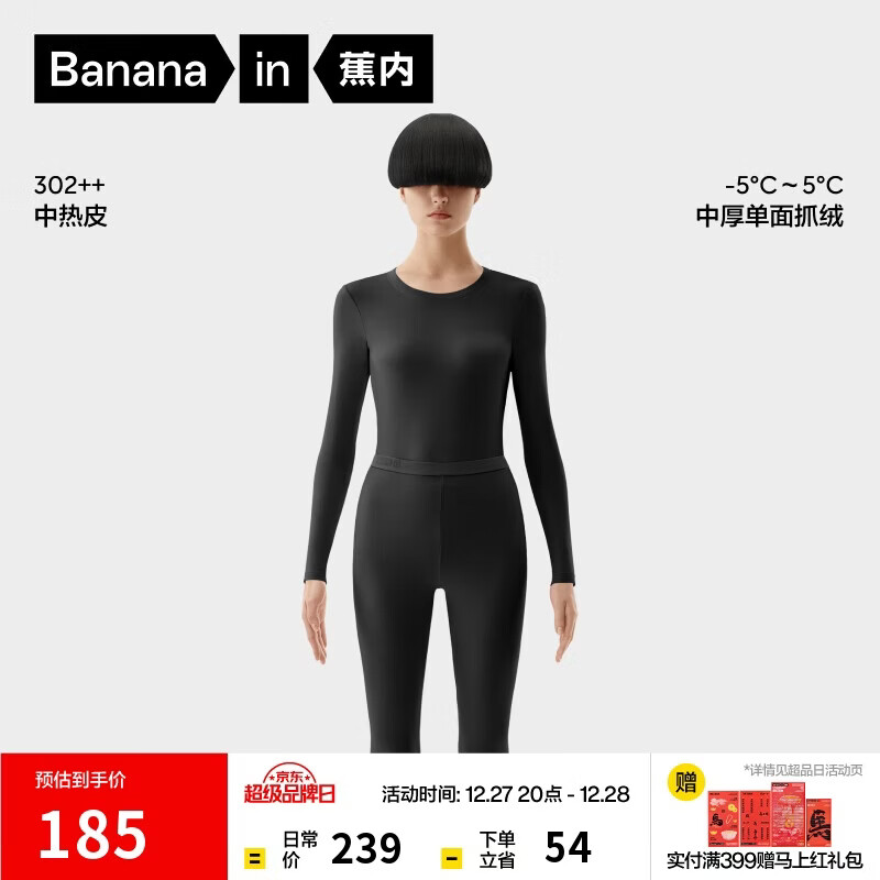 蕉内热皮3系保暖内衣男女士7A抗菌棉感秋衣秋裤套装加厚抓绒秋冬季