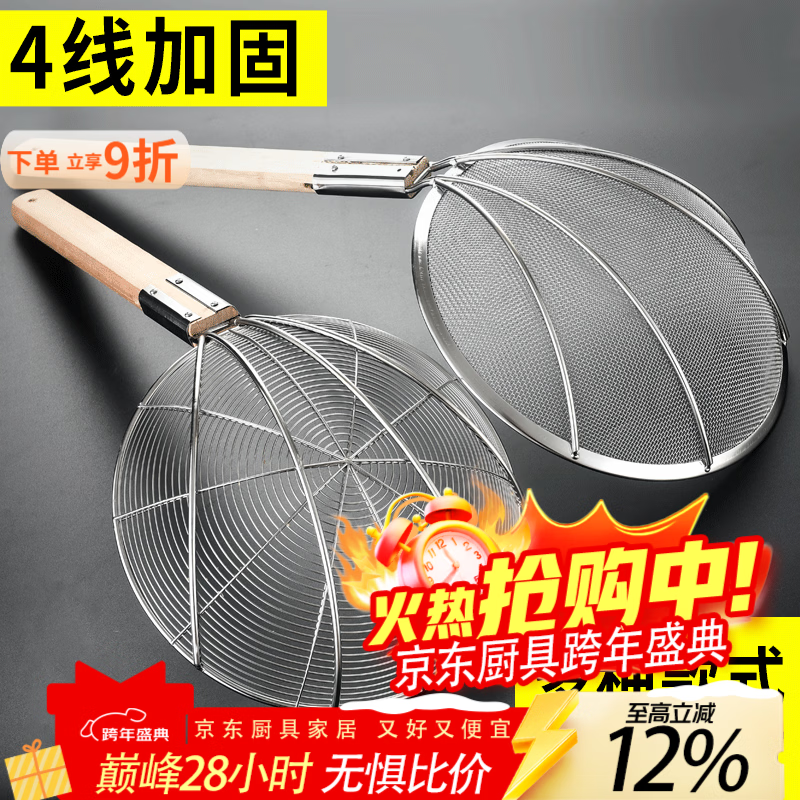 泰禧阁大漏勺过滤网大号不锈钢笊篱厨房商用捞面勺超细漏网捞篱家用捞勺 加粗线条 20CM