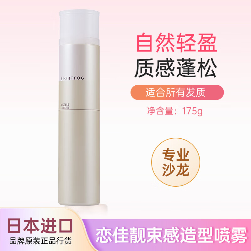 怎么看京东发胶定型喷雾商品历史价格|发胶定型喷雾价格走势图