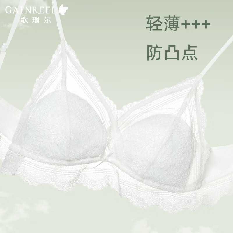 Gainreel歌瑞尔舒适透气性感蕾丝内衣女无钢圈法式三角杯柔软支撑上托减龄文胸罩 白色 200305A 70B