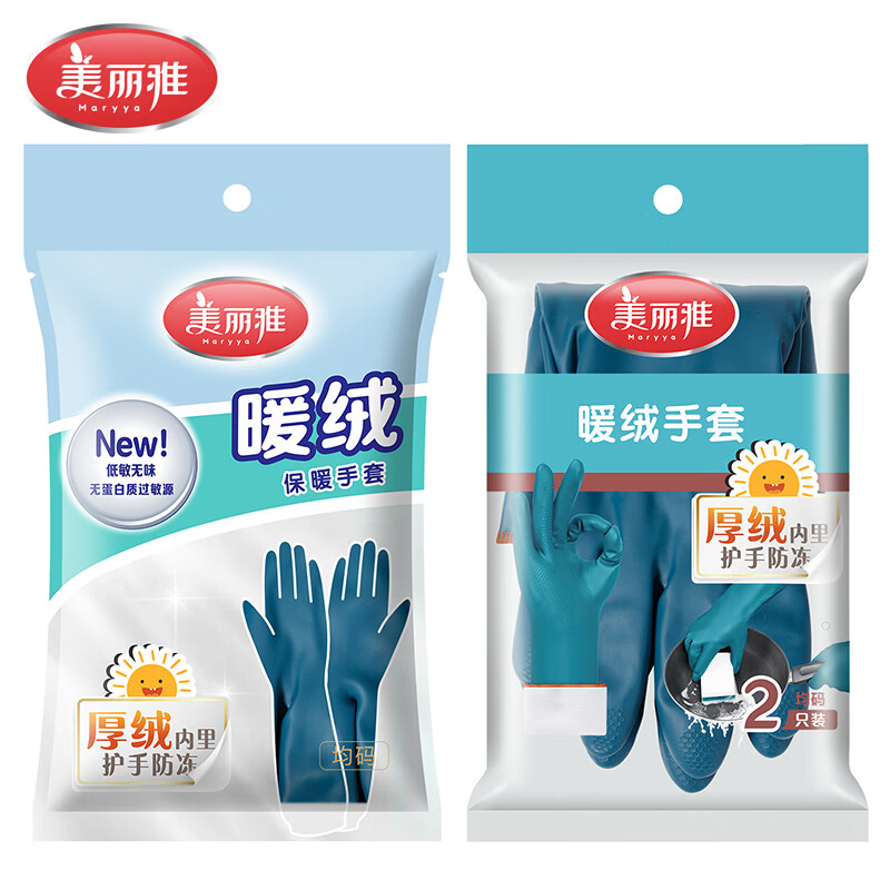 美丽雅冬季加绒加厚手套保暖柔软耐用冬季厨房家务清洁洗衣洗碗厨房手套 蓝色 3双