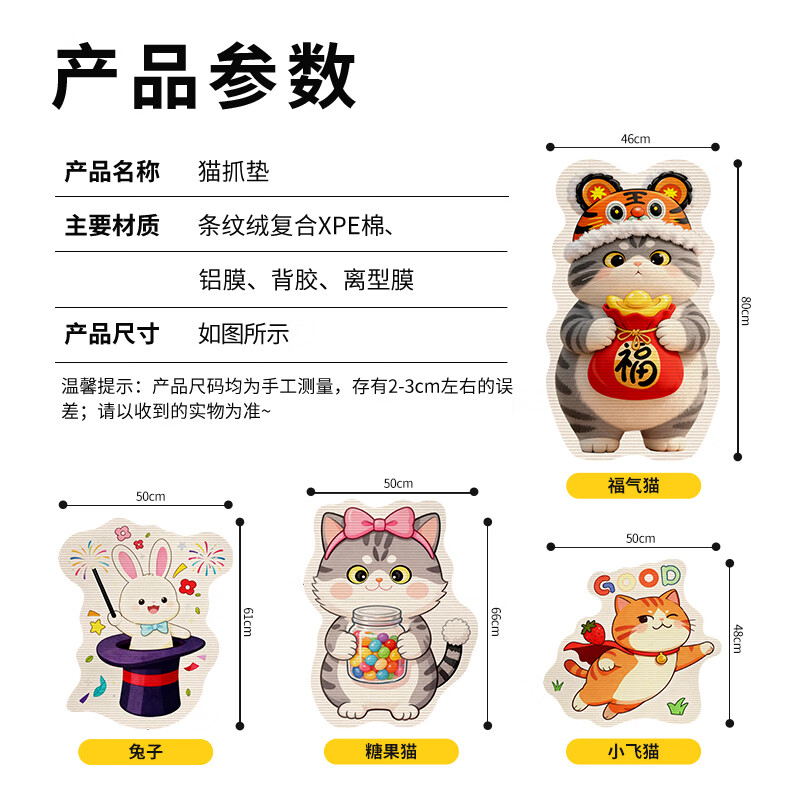 宠亮宠物卡通款猫抓垫防抓沙发耐磨耐抓用品可粘贴 小飞猫