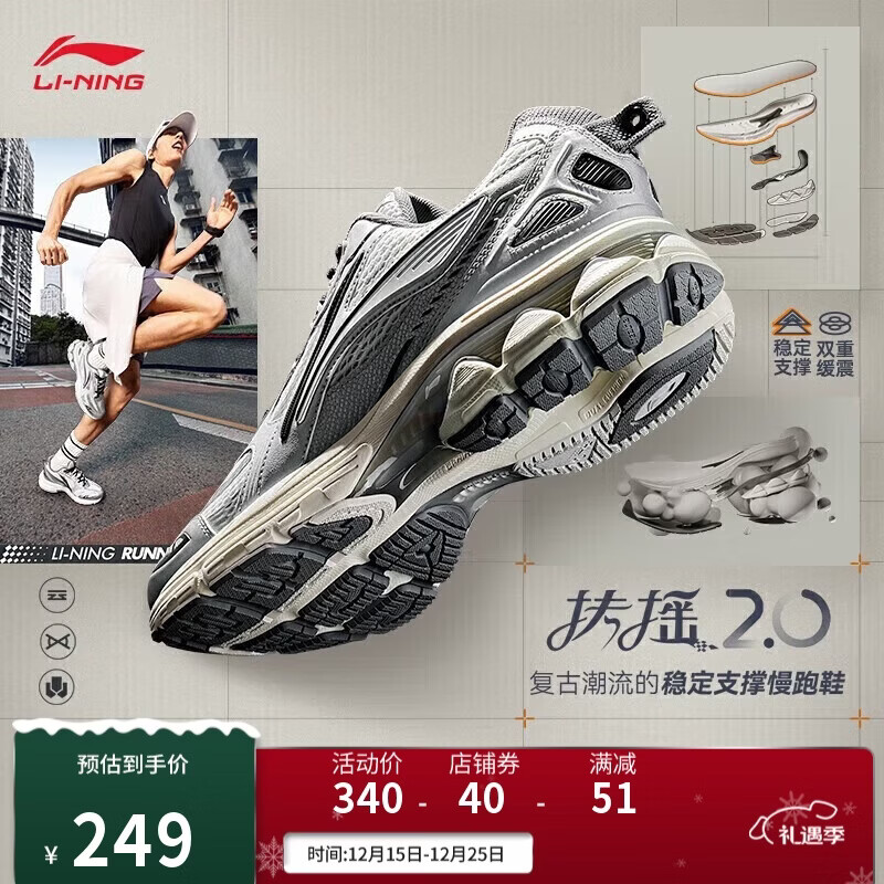 李宁扶摇 2.0丨跑步鞋男鞋透气复古老爹鞋运动鞋ARXU001