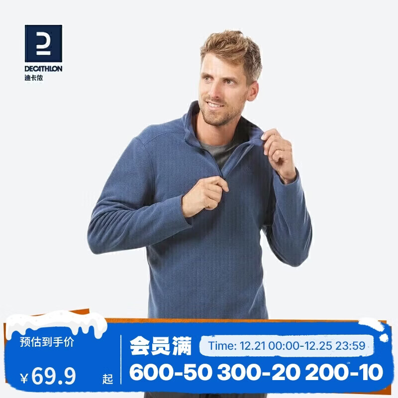 迪卡侬MH100 男式山地徒步摇粒绒保暖夹克 藏青色 4405606 L.