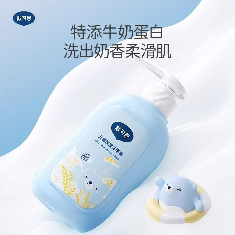 戴·可·思（Dexter）儿童沐浴露洗发水二合一婴幼儿宝宝洗发沐浴露专用洗护套装 【3岁+宝宝】儿童洗发沐浴露500ml*1瓶