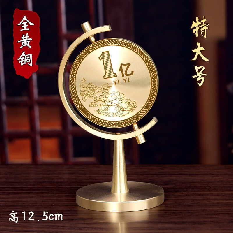 高级感小众客厅办公桌车载汽车一个亿小目标纯黄铜解压礼物小摆件 【全铜】特大号 亿元小目标 高约12.5cm近期热销