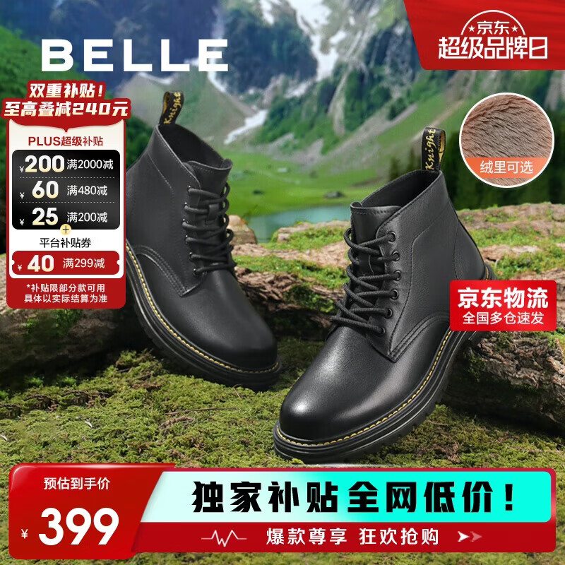 百丽黑曜石勇士厚底休闲加绒靴子户外工装马丁靴A1764DD4 黑绒里 41