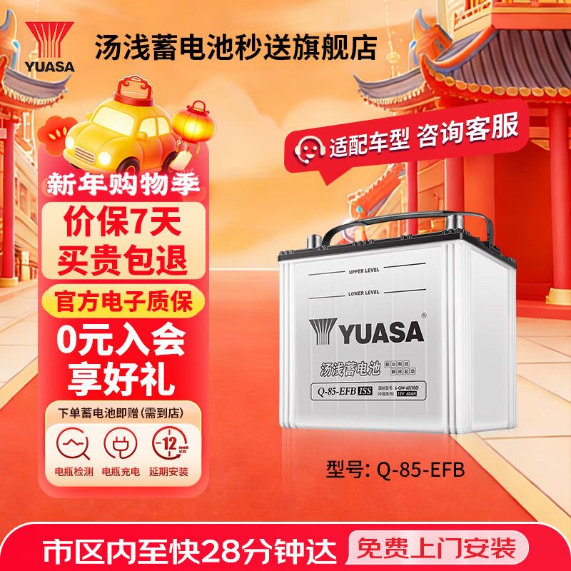 ��ǳ������ƿ����ԭ��������ͣQ-85-EFB 12V �����ȱ��� �Ծɻ���