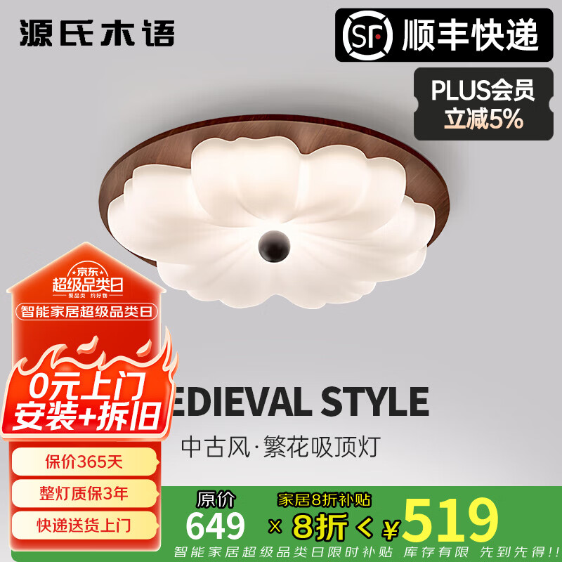 源氏木语中古风卧室吸顶灯宋氏美学复古胡桃木色主卧用房间灯具圆 B款全光谱护眼/胡桃木色50cm三色变光