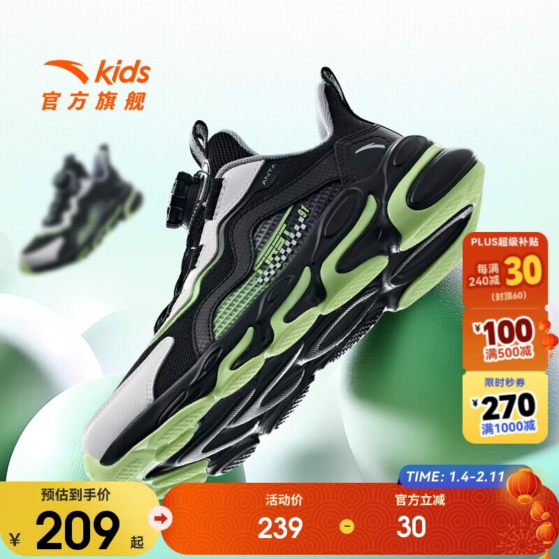 安踏儿童跑步鞋男女童2025秋季细网赤焰运动纽扣透气跑鞋A12435523J