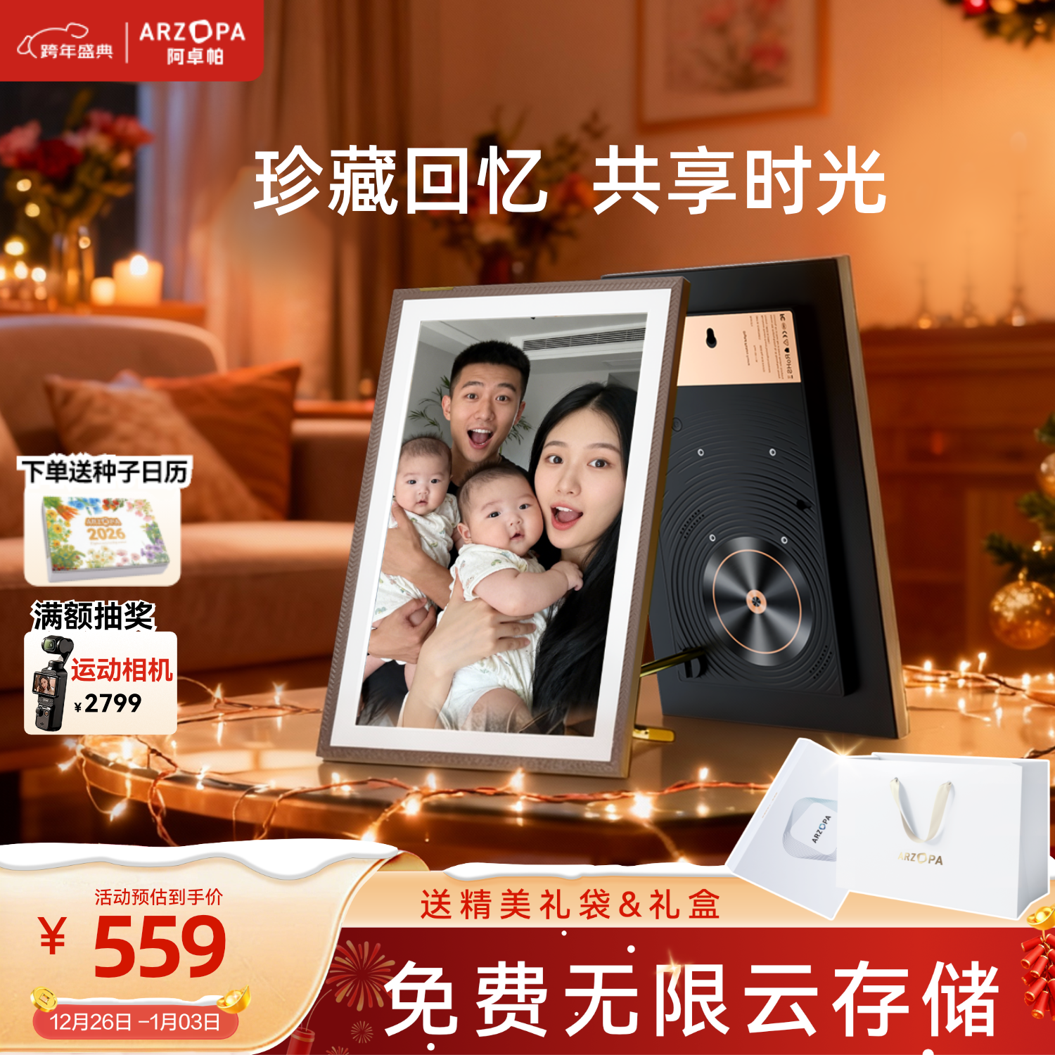 ARZOPA阿卓帕 D10.1英寸云画屏 高清电子显示屏电子相册照片视频触摸播放 可摆台/壁挂 节日礼物推荐