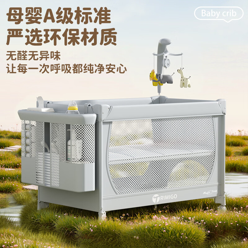 Trimigo折叠拼接婴儿床多功能宝宝床带尿布台新生儿床移动哄睡神器摇摇床 免安装bb床-(蚊帐+万向轮+收纳+尿布台+床铃+摇摆杆)