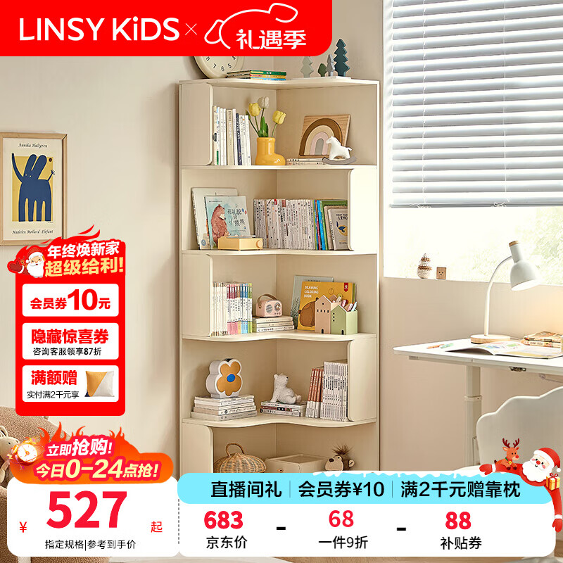 LINSY KIDS���϶�ͯ��ܼ�Լ����ת�������������ɴ����ͯ���KN6X-A �����Ͱס�0.6mת����� 615.1Ԫ