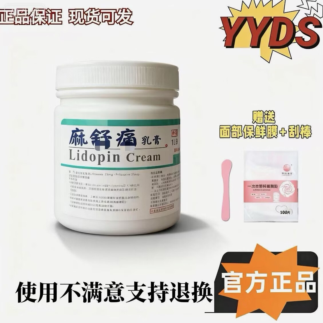 麻舒安面脸部大黄麻膏皮肤外敷水光MTS面部舒缓膏原装低敏不刺激 ms痛500g+送刮勺保鲜膜