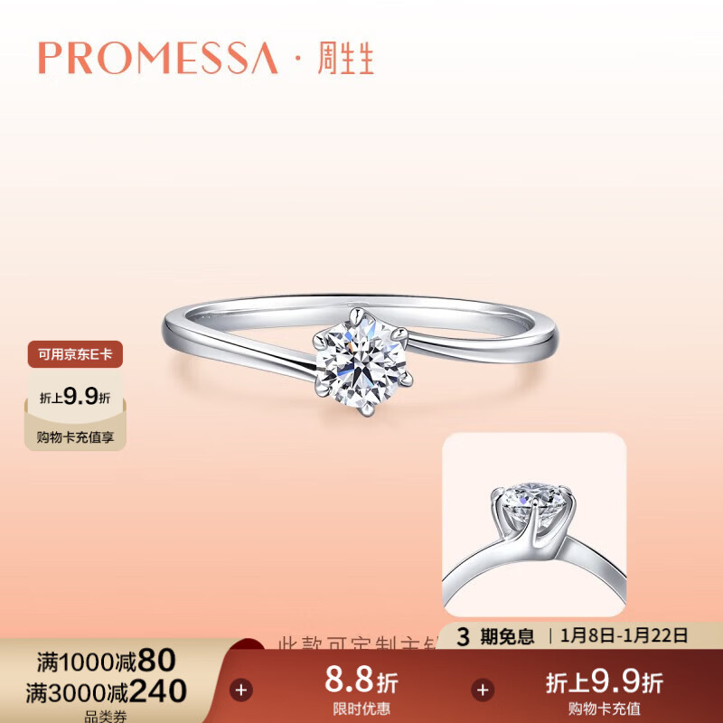 ��������ʯ��ָ PROMESSA��һϵ��PT900���������� 35301R 13ȦPT900/��ʯ19��/FɫVS����