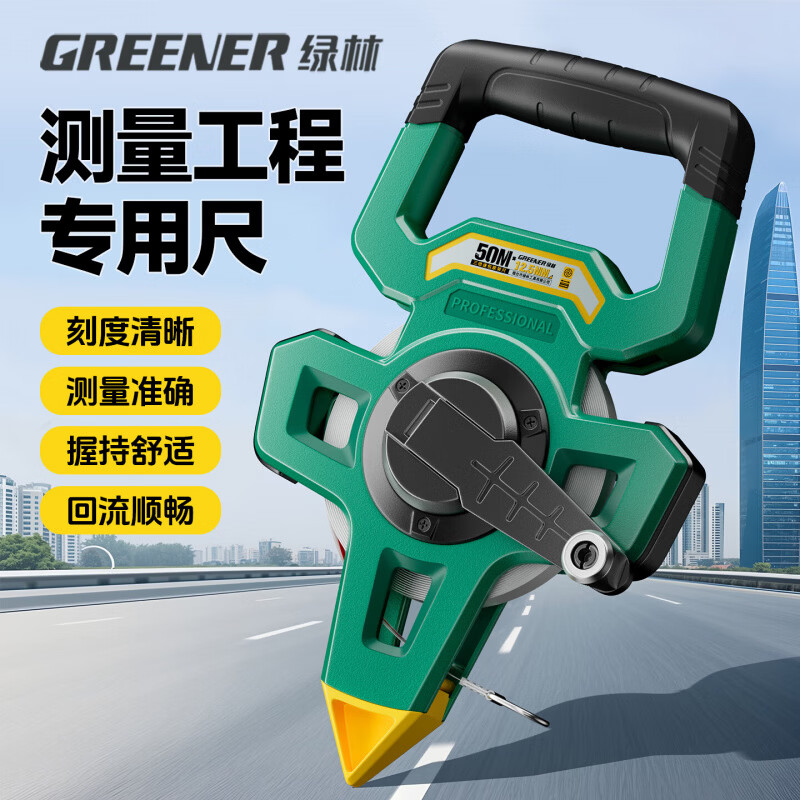 绿林（GREENER）皮卷尺测量土地长卷尺30 50 100米纤维软尺钢卷尺盒尺工业级 [加厚款]玻璃纤维尺带架尺(30米)