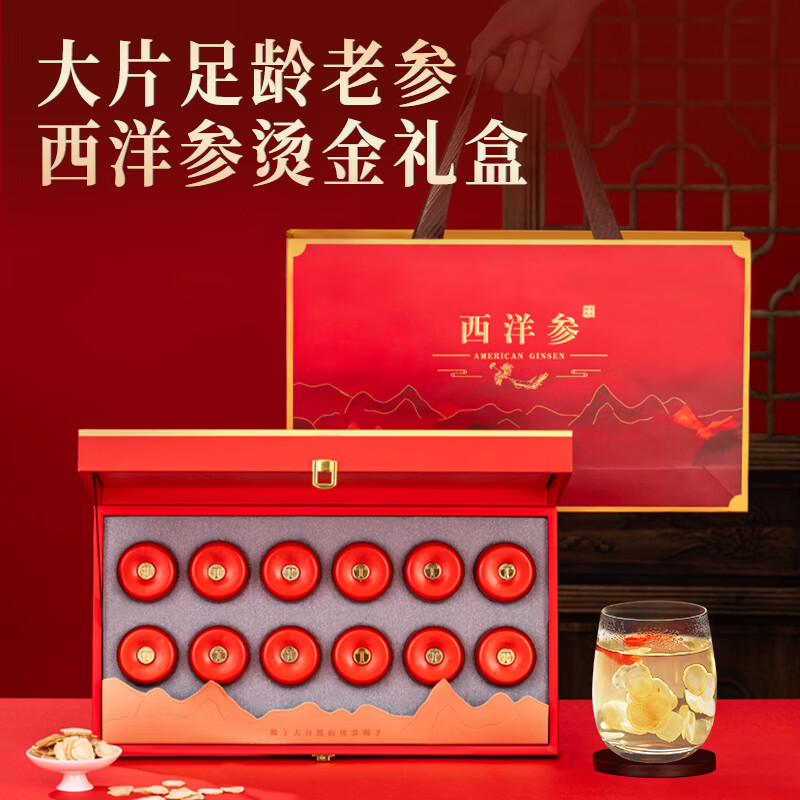御西美农西洋参礼盒100g泡水泡酒滋补花旗参养生茶饮高品质送长辈源头直发