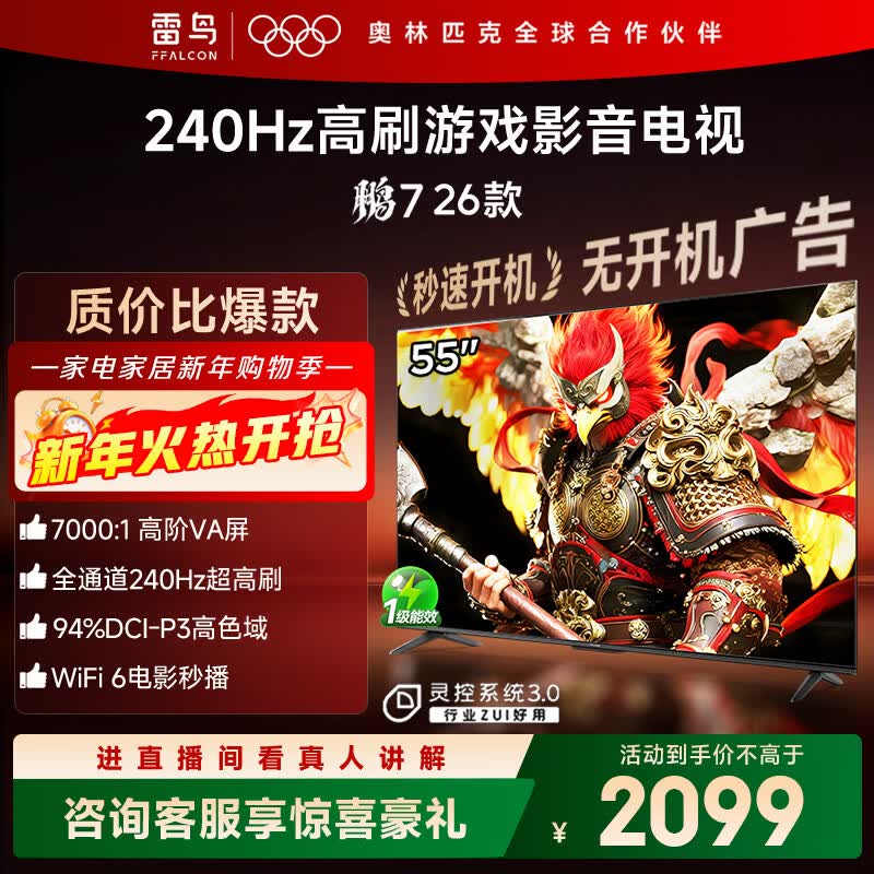 55英寸电视排名前十品牌大揭秘！这10款高性价比热销款闭眼入-图片9