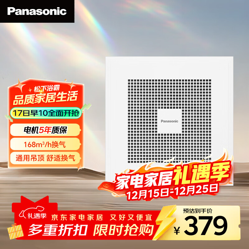 松下（Panasonic）FV-RC20G1 排气扇 通用吊顶式换气扇 管道排风扇