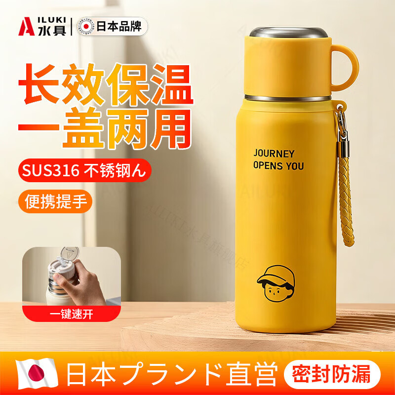 AILUKI日本316不锈钢保温杯女士高颜值吸管水杯男生大容量运动便携车载 落日黄600ml【一杯双饮_保温保冷】