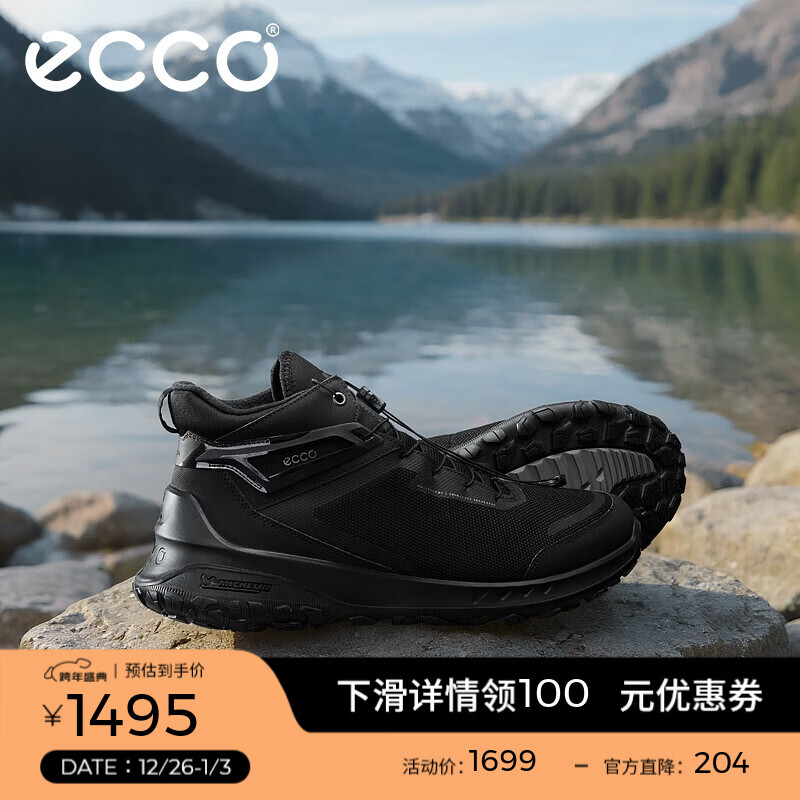 爱步（ECCO）跑步鞋男 男士休闲鞋厚底拼接运动鞋耐磨徒步男鞋 奥途824294 HL 黑色82429451052 41