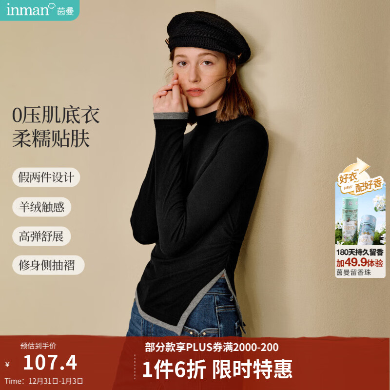 茵曼（INMAN）2025冬季女装新款简约高领撞色收褶针织T恤显瘦百搭长袖上衣 黑色 M
