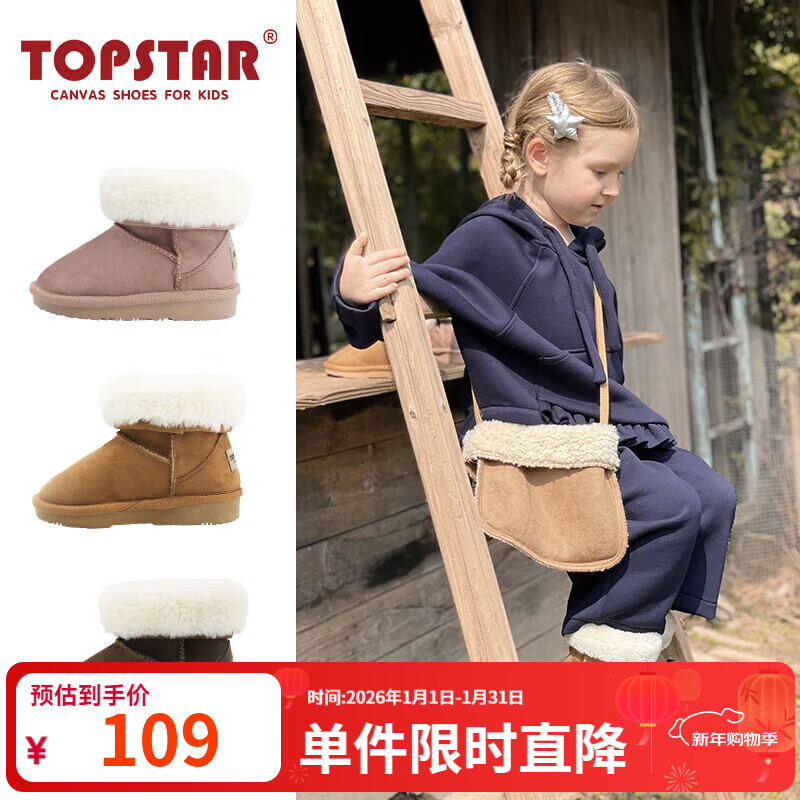 TOPSTAR儿童加绒棉鞋2025年冬季新款男童保暖防水雪地靴女童厚底休闲鞋 1328 粉色 22 内长14.0cm建议脚长13.0cm