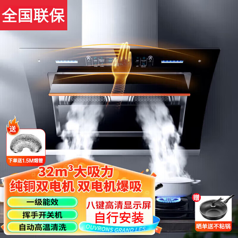 日本樱花油烟机大吸力纯铜双电机侧吸式小尺寸家用厨房租房适用免拆洗自动热清洗智能体感烟机免费安装 【自行安装】开合款83宽+双电机32立方+体感清洗