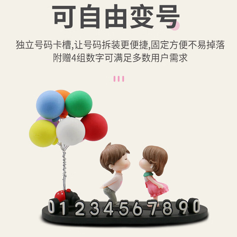 【严选直发】玲珑挪车牌3D立体临时挪车电话手机号码牌移车卡男孩 玲珑挪车牌-红