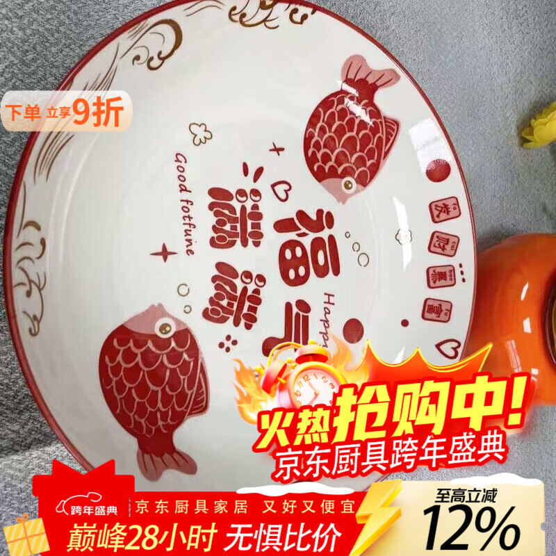 泰禧阁家用福气满满发财暴富8英寸英寸圆盘可爱高颜值餐具耐高温釉下彩1 8英寸圆盘2个