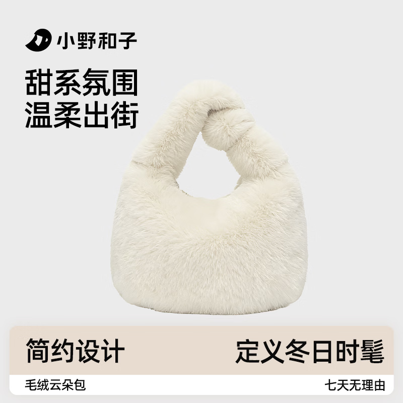 小野和子25年新款包包合集帆布包手提包水桶包百搭韩系日常通勤a1 纯色云朵绒手提包
