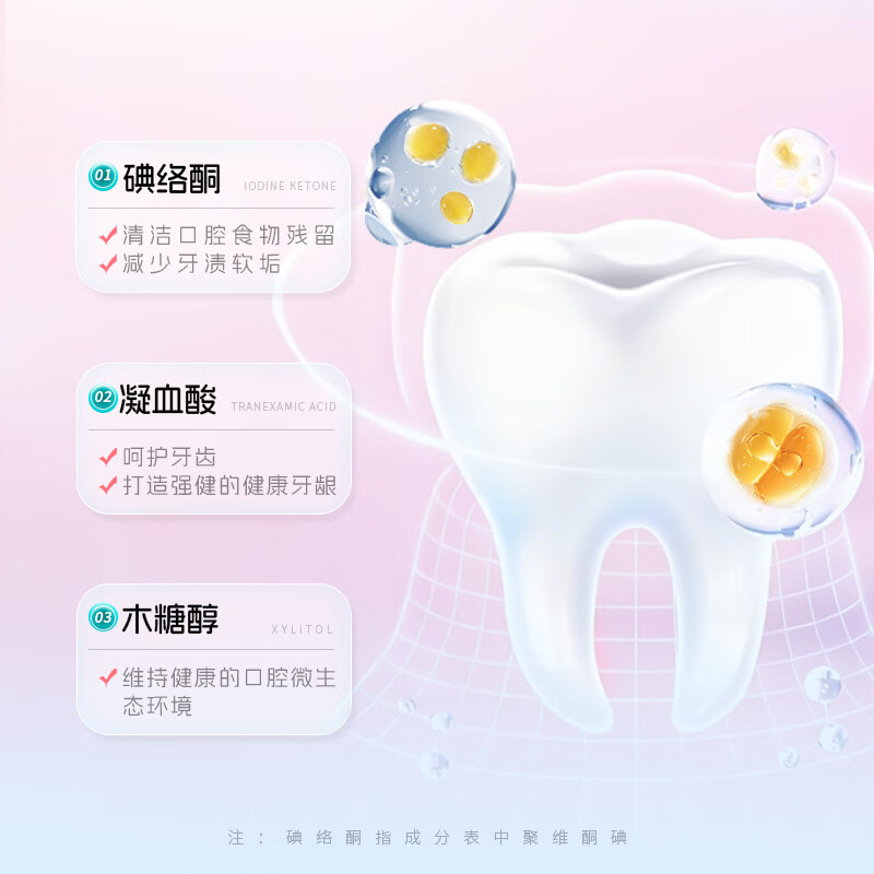 韩伦美羽碘络酮漱口水清新口气除口臭持久留香男女士便携式口腔清洁正品 300ml*2瓶