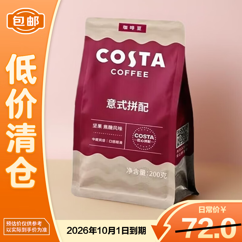 COSTA��ʽƴ�俧�ȶ�200g��������֡� 36.46Ԫ
