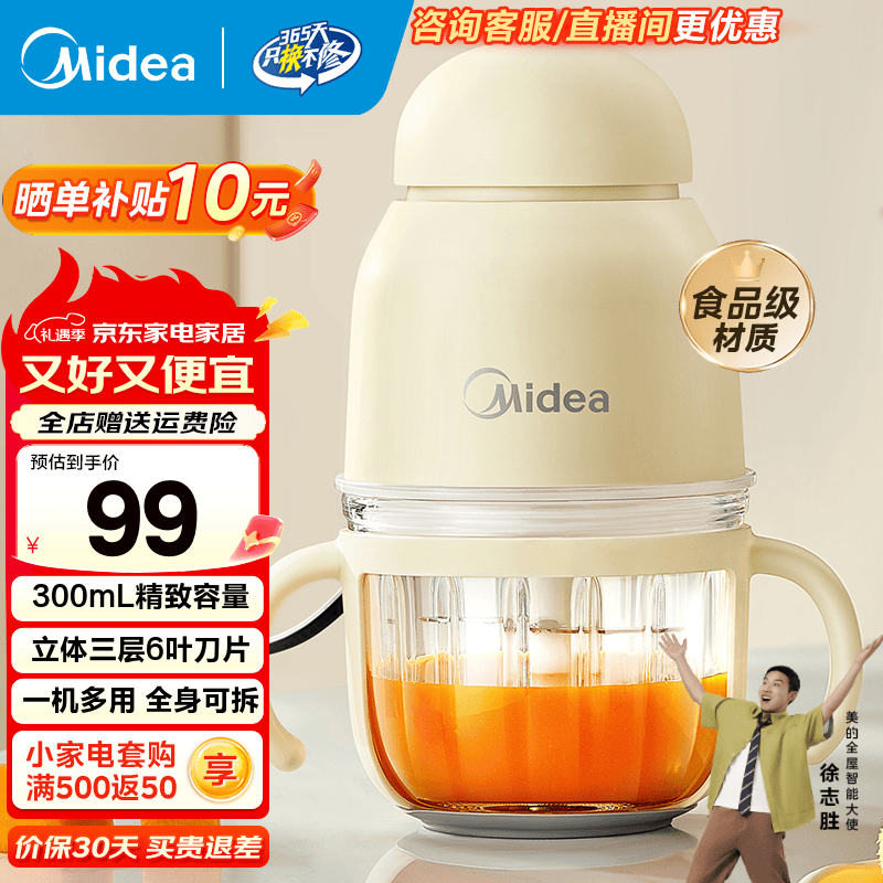 ���ģ�Midea��Ӥ����ʳ�����������С�Ͷ๦�ܴ�������������������������С�͵綯�������������ػ� JX11����������6Ҷ��Ƭ�� 0.3L 52.95Ԫ
