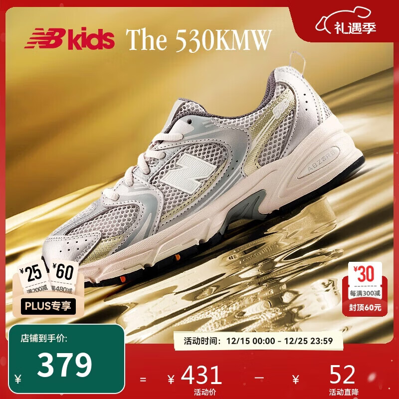 NEW BALANCE7-14岁秋季潮酷Y2K运动休闲鞋530KMW