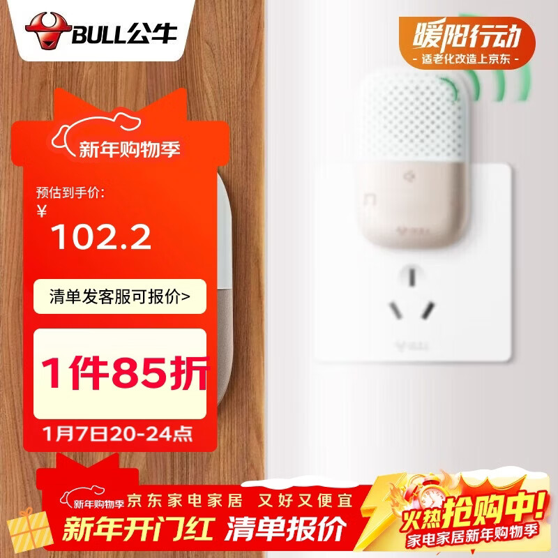 公牛（BULL）无源无线门铃开关远程家用门铃带音乐开关面板一拖一组合GWM03D