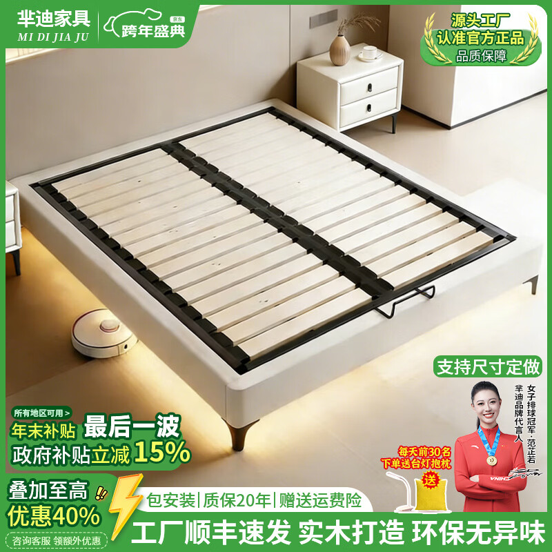 芈迪无床头床榻榻米钢木排骨架床架家用定制实木双人床奶油风主卧大床 钢木排骨架床【带灯】 1.5*2米