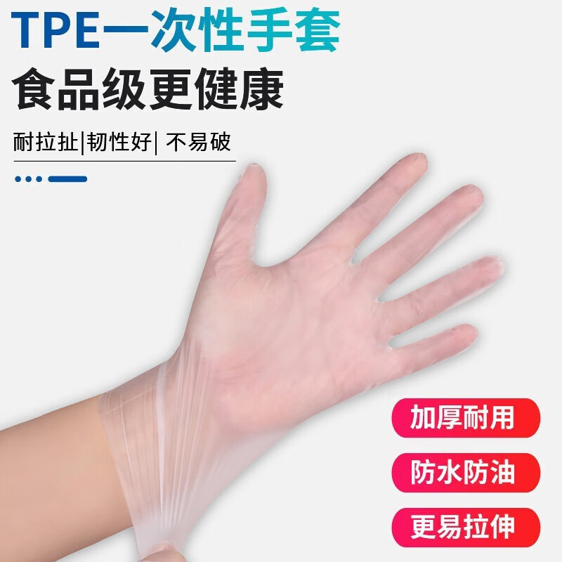JEPOO一次性TPE手套染发美容护理透明手套 TPE 100只装*3盒 M码